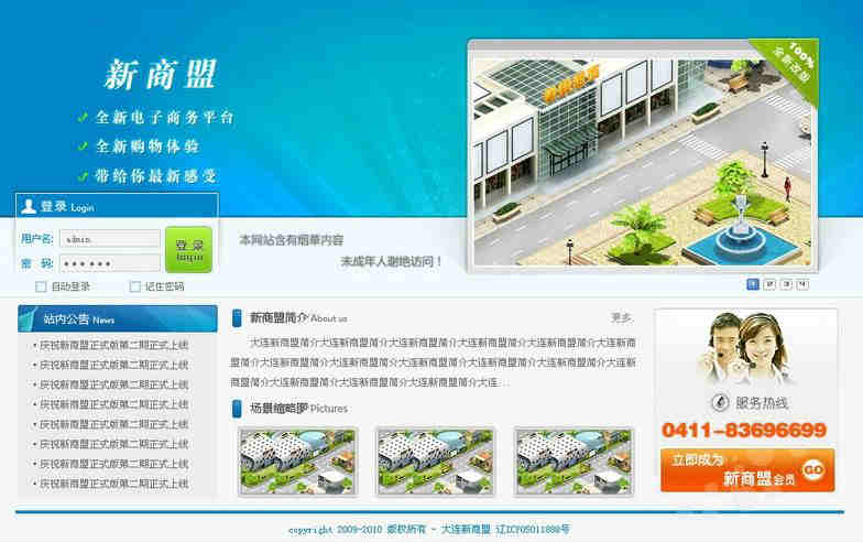 新商盟網(wǎng)上訂煙系統(tǒng)登錄首頁(yè)