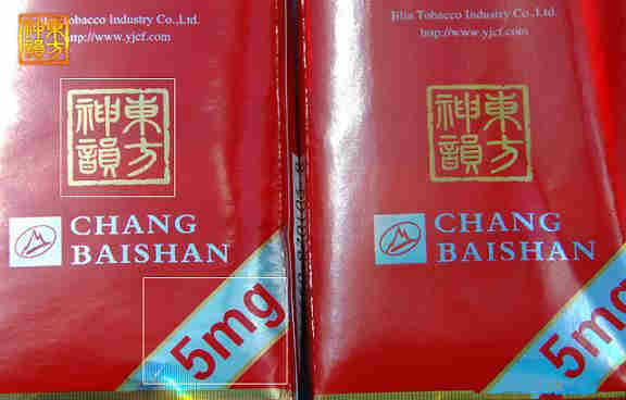 長白山東方神韻真假對比(左為真)