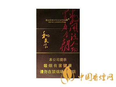 和天下香煙有幾種？2020和天下香煙價格一覽表