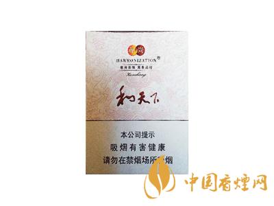 和天下香煙有幾種？2020和天下香煙價格一覽表