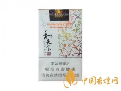 和天下香煙有幾種？2020和天下香煙價格一覽表