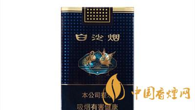 白沙珍品新版多少一包？白沙珍品新版價(jià)格表及圖片