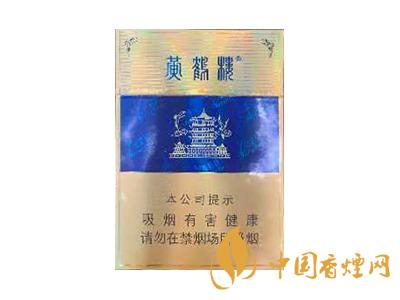 黃鶴樓硬藍(lán)中支多少錢一包？黃鶴樓硬藍(lán)中支香煙價格表