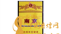 南京九五至尊煙一包煙多少錢？南京九五至尊煙設計背景及圖片