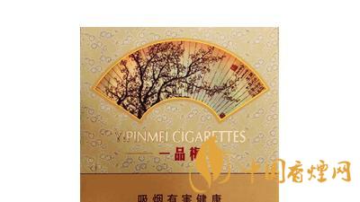 蘇煙一品梅天地心好抽嗎？蘇煙一品梅天地心口感包裝鑒定