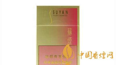 蘇煙金砂2一包多少錢？蘇煙金砂2價格圖表