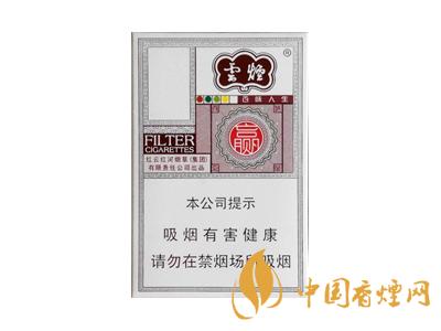 云煙百味人生多少錢(qián)一包？2020云煙百味人生價(jià)格表圖片大全