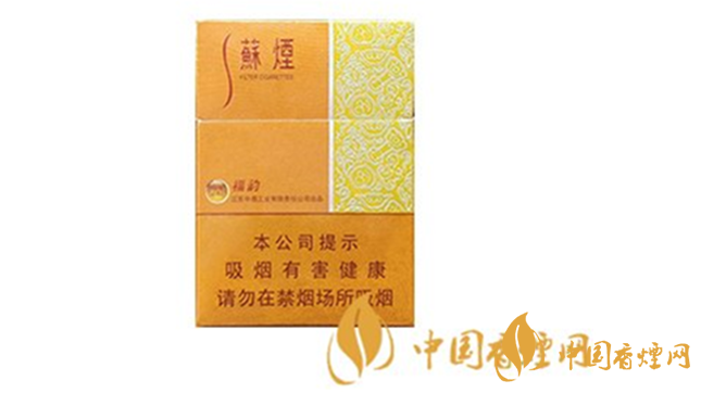 蘇煙福韻價(jià)格和圖片 福韻多少錢一包？