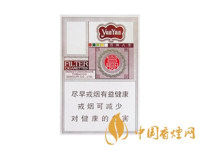 云煙百味人生多少錢(qián)一包？2020云煙百味人生價(jià)格表圖片大全