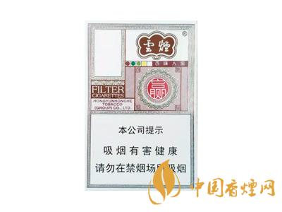 云煙百味人生多少錢(qián)一包？2020云煙百味人生價(jià)格表圖片大全