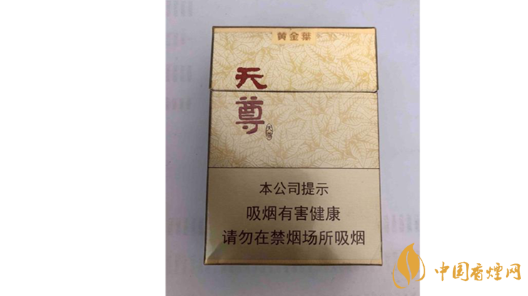 黃金葉天尊怎么樣?2020黃金葉天尊香煙測(cè)評(píng)