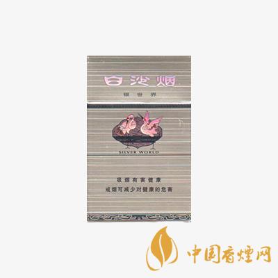銀白沙煙多少錢一包 白沙煙價(jià)格表和圖片2020