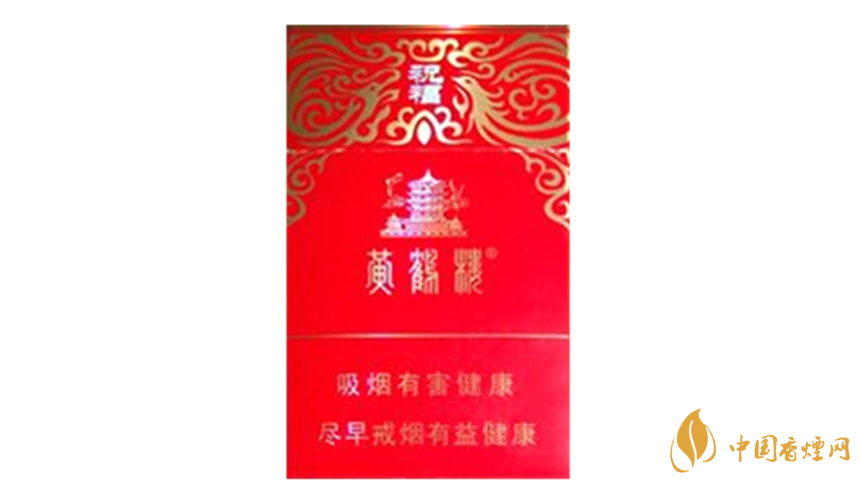 2020黃鶴樓香煙種類(lèi)及價(jià)格大全