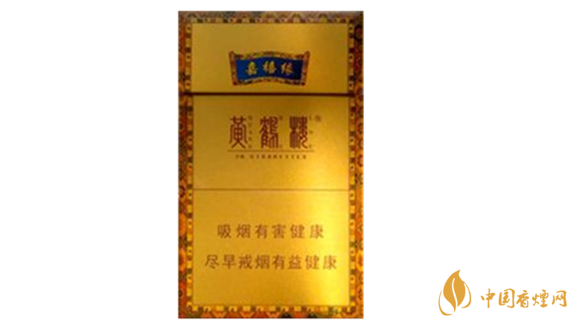 2020黃鶴樓香煙種類(lèi)及價(jià)格大全