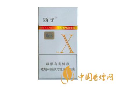 2020嬌子x龍韻多少錢一包？2020嬌子x系列價(jià)格表圖