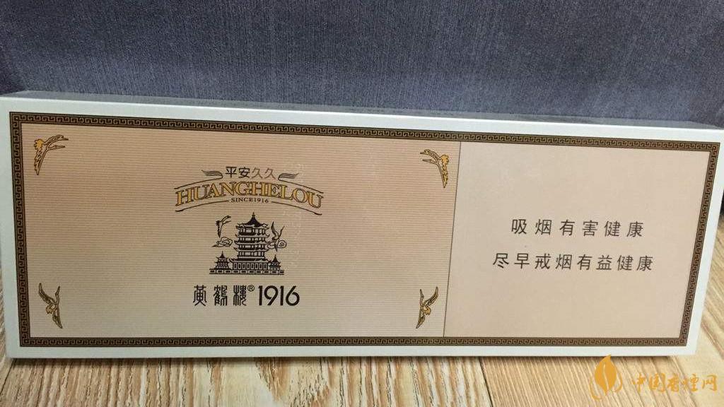 黃鶴樓1916平安久久好抽嗎?黃鶴樓平安久久細(xì)支爆珠口感測(cè)評(píng)2020