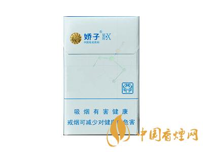 2020嬌子x龍韻多少錢一包？2020嬌子x系列價(jià)格表圖