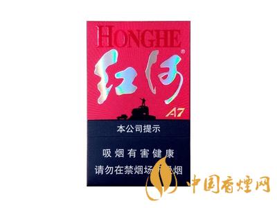 紅河牌香煙價(jià)格表和圖片 2020紅河煙多少錢一包？