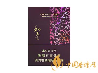 2020白沙和天下價(jià)格表和圖片 2020和天下香煙是白沙牌香煙中的一種，說(shuō)起和天下香煙，相信大家都認(rèn)識(shí)，和天下是高端香煙品牌,隸屬于湖南中煙工業(yè)有限責(zé)任公司，那么，2020年白沙和天下多少錢(qián)一包呢?趕緊來(lái)看看吧!  和天下香煙  和天下香煙時(shí)尚大氣的包裝　簡(jiǎn)潔流暢的線(xiàn)條　以紫色為主色調(diào)的搭配　無(wú)一不顯示出和天下的不凡紫色在中國(guó)傳統(tǒng)里是尊貴的顏色，如北京故宮又稱(chēng)為“紫禁城”亦有所謂“紫氣東來(lái)” 口感上此款雅香綿滑，香氣醇和，余味純凈，實(shí)屬難得一見(jiàn)的神品啊!  系列產(chǎn)品  和天下(尊尚中支)  類(lèi)型： 烤煙型  煙氣煙堿量： 0.0 mg  煙長(zhǎng)： 84 mm  過(guò)濾嘴長(zhǎng)： 25 mm  包裝形式： 條盒硬盒  單盒支數(shù)： 20  銷(xiāo)售形式： 國(guó)產(chǎn)內(nèi)銷(xiāo)  生產(chǎn)狀態(tài)： 待上市  備注： 白沙和天下尊尚中支  和天下(尊尚5000)  類(lèi)型： 烤煙型  煙氣煙堿量： 0.0 mg  煙長(zhǎng)： 88 mm  過(guò)濾嘴長(zhǎng)： 25 mm  包裝形式： 條盒硬盒  單盒支數(shù)： 20  銷(xiāo)售形式： 國(guó)產(chǎn)內(nèi)銷(xiāo)  生產(chǎn)狀態(tài)： 已上市  備注： 白沙和天下尊尚5000  白沙(硬和天下雙中支)  單盒參考價(jià)： 90 元  條盒參考價(jià)： 900 元  條盒批發(fā)價(jià)： 763.2 元  小盒條形碼： 6901028204798  條包條形碼： 6901028204804  白沙(和天下天下韶山)  單盒參考價(jià)： 100 元  條盒參考價(jià)： 1000 元  小盒條形碼： 6901028196925  條包條形碼： 6901028196932  白沙(軟和天下檀香)  單盒參考價(jià)： 100 元  條盒參考價(jià)： 1000 元  條盒批發(fā)價(jià)： 763.2 元  白沙(和天下細(xì)支)  單盒參考價(jià)： 100 元  條盒參考價(jià)： 1000 元  條盒批發(fā)價(jià)： 720.8 元  小盒條形碼： 6901028196048  條包條形碼： 6901028196055  白沙(軟和天下)  單盒參考價(jià)： 100 元  條盒參考價(jià)： 1000 元  條盒批發(fā)價(jià)： 720.8 元  小盒條形碼： 6901028196017  條包條形碼： 6901028196024  白沙(和天下)  單盒參考價(jià)： 100 元  條盒參考價(jià)： 1000 元  條盒批發(fā)價(jià)： 848 元  小盒條形碼： 6901028196925  條包條形碼： 6901028196932  通過(guò)以上的信息可以了解到2020年白沙和天下的價(jià)格，以上就是香煙網(wǎng)為您提供的關(guān)于2020白沙和天下價(jià)格表和圖片，白沙和天下多少錢(qián)一包?的信息，想要了解更多的信息請(qǐng)來(lái)關(guān)注香煙網(wǎng)吧!白沙和天下多少錢(qián)一包？