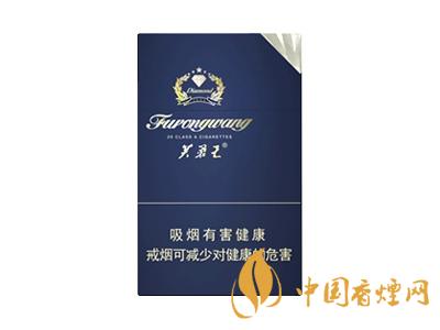 藍(lán)色芙蓉王香煙價格表圖 2020藍(lán)芙蓉王多少錢一包