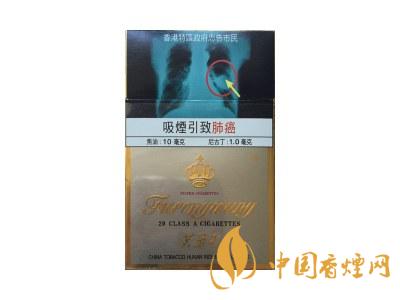 藍(lán)色芙蓉王香煙價格表圖 2020藍(lán)芙蓉王多少錢一包