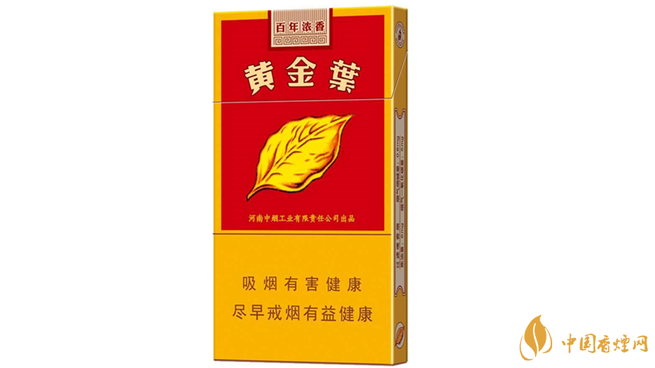 黃金葉細(xì)支圖片價格2020 黃金葉細(xì)支零售最新價格2020