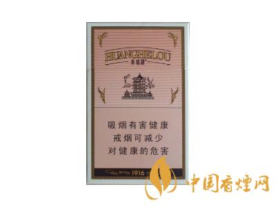 黃鶴樓1916細(xì)支多少錢？2020黃鶴樓1916細(xì)支圖片及價(jià)格