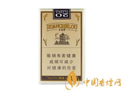 黃鶴樓1916細(xì)支多少錢？2020黃鶴樓1916細(xì)支圖片及價(jià)格