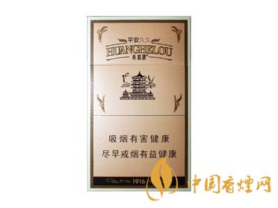 黃鶴樓1916細(xì)支多少錢？2020黃鶴樓1916細(xì)支圖片及價(jià)格