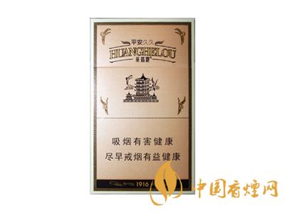 黃鶴樓1916細(xì)支多少錢？2020黃鶴樓1916細(xì)支圖片及價(jià)格