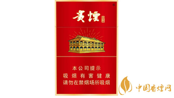 2020貴煙紅中支好抽嗎？2020貴煙紅中支怎么樣