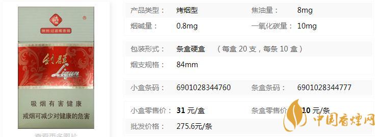 利群新神州多少錢一包 利群新神州香煙價(jià)格查詢