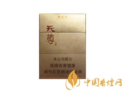黃金葉天尊多少錢一包？2020黃金葉天尊價(jià)格詳情