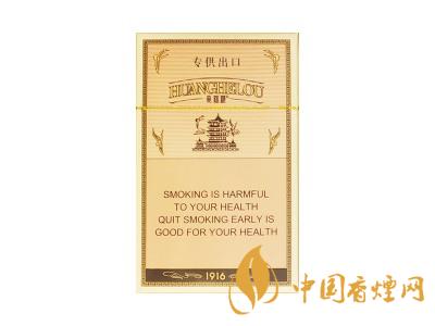 2020黃鶴樓1916圖片及價格 黃鶴樓1916有幾種款式？