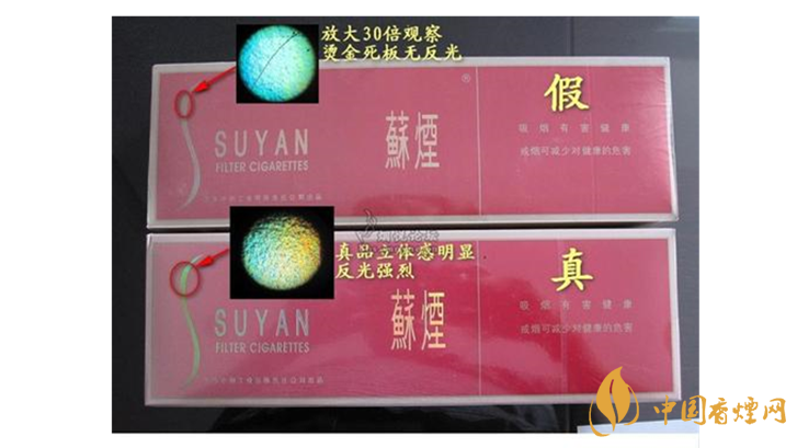 大蘇煙辨別真假2020 大蘇煙真假煙怎么看？