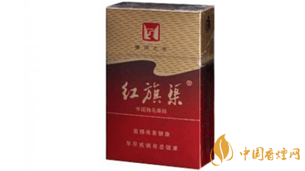 紅旗渠香煙哪款好?紅旗渠口感好香煙測評2020