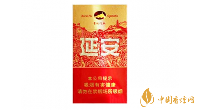 延安圣地河谷價格貴嗎？圣地河谷香煙價格2020