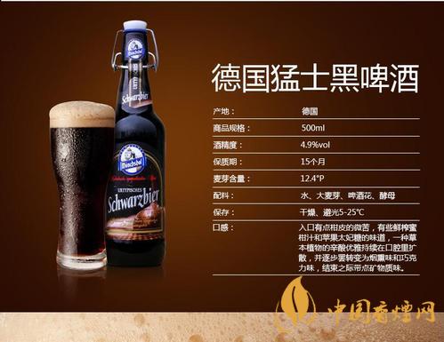 德國(guó)猛士啤酒怎么樣？德國(guó)猛士啤酒價(jià)格
