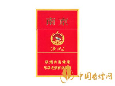 紅南京煙最新價(jià)格 2020紅南京煙價(jià)格多少一盒？