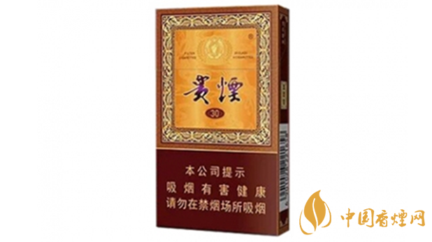 貴煙國酒香30小包多少錢？貴煙國酒香30價格2020價格表