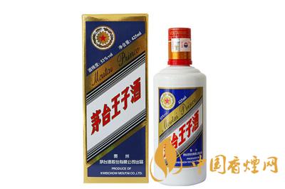 茅臺(tái)王子藍(lán)標(biāo)多少錢(qián) 茅臺(tái)王子藍(lán)標(biāo)價(jià)格表一覽