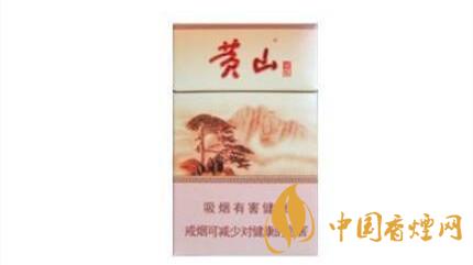 黃山香煙口感怎么樣？口感好新黃山硬記憶煙推薦2020