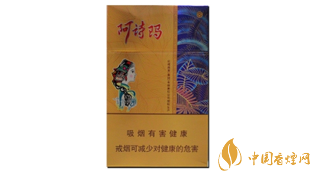 阿詩瑪硬金香煙怎么樣？金色阿詩瑪香煙品析2020