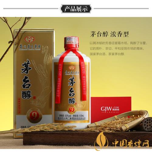 茅臺醇多少錢一瓶 茅臺醇香酒53度價(jià)格