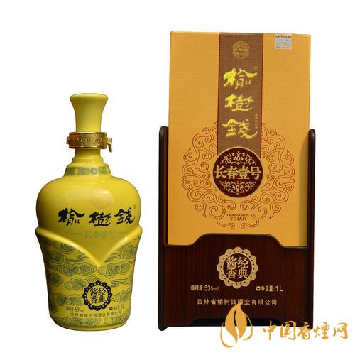 榆樹錢酒系列價格大全 2020榆樹錢酒最新報(bào)價