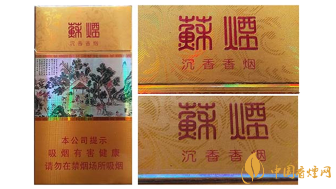 蘇煙真?zhèn)卧趺醋R別？蘇煙真?zhèn)舞b別大全2020