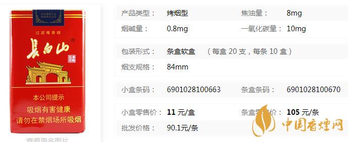 長(zhǎng)白山軟紅口感怎么樣  長(zhǎng)白山軟紅香煙多少錢
