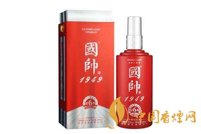 國帥1949銀典多少錢 國帥1949酒價(jià)格表一覽