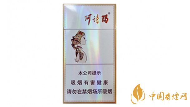 玉溪細(xì)支阿詩(shī)瑪多少錢一包？玉溪香煙市場(chǎng)價(jià)大全2020