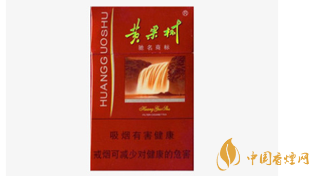 黃果樹香煙價(jià)格多少錢一包？黃果樹市場(chǎng)價(jià)格一覽2020